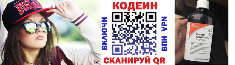 где купить наркотик  блэк спрут зеркало  Codein Purple Drank  Удомля 