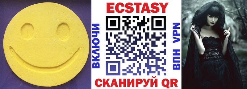 цены   Удомля  ЭКСТАЗИ 250 мг 
