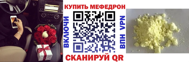 KRAKEN рабочий сайт  Удомля  Мефедрон мяу мяу 