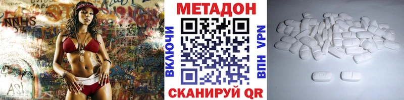 ссылка на мегу ссылка  Удомля  Метадон VHQ 