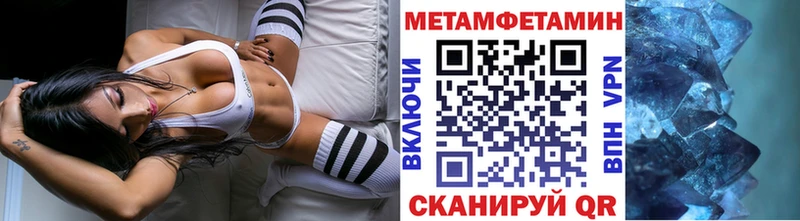 Метамфетамин Methamphetamine  Удомля 
