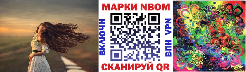 где купить наркоту  гидра сайт  Марки NBOMe 1,5мг  Удомля 